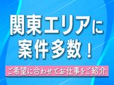 東西株式会社 CS推進グループ [303]SseFのアルバイト写真