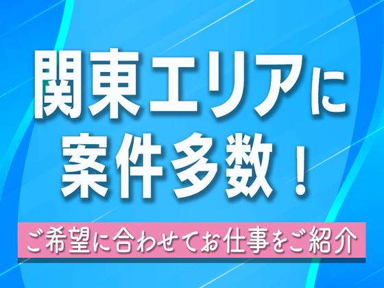 東西株式会社 CS推進グループ [303]SseFのアルバイト写真