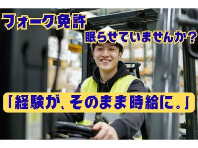 東西株式会社 HRソリューショングループ [509]SLUSH_fのアルバイト