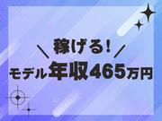 東西株式会社【紹介予定派遣】　6-6のアルバイト写真2
