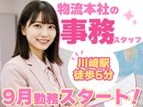 東西株式会社【派遣】物流事務 6-13のアルバイト写真