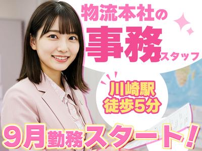 東西株式会社【派遣】物流事務 6-13のアルバイト写真