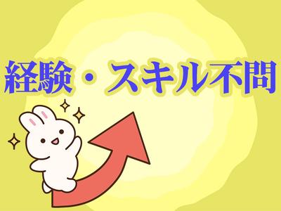 東西株式会社【派遣】データ入力_東京都中央区［6-14］のアルバイト写真