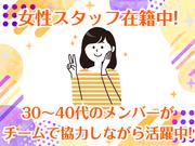 東西株式会社　経理事務スタッフ　6-1のアルバイト写真2