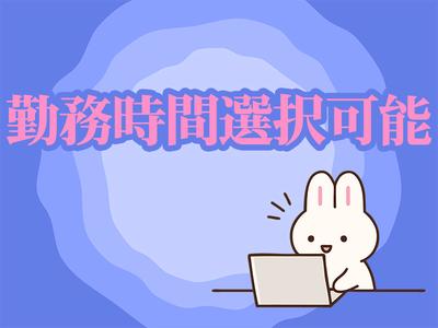 東西株式会社【派遣】データ入力_東京都中央区［6-14］のアルバイト写真
