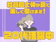 東西株式会社　コールセンター事務　【採用チーム】のアルバイト写真2