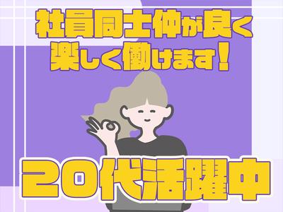東西株式会社　コールセンター事務　【採用チーム】　6-7のアルバイト写真
