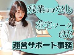 東西株式会社　コールセンター事務　【採用チーム】　6-7のアルバイト