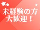 東西株式会社　派遣【促進】(1)　6-3のアルバイト写真