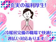 東西株式会社　経理事務スタッフ　6-1のアルバイト写真3