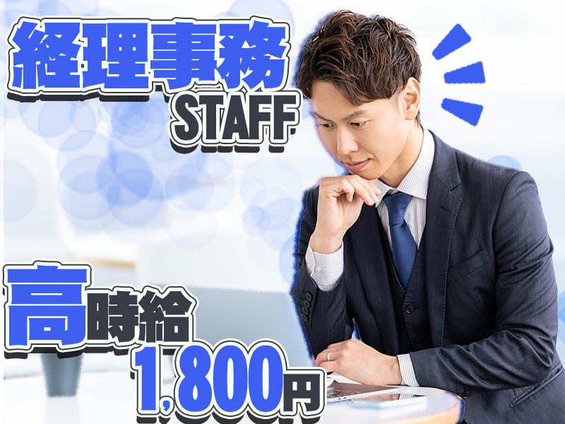 ＼男女問わず30代・40代が活躍中！／事務職経験を活かして安定企...
