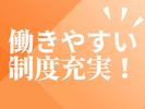 東西株式会社　派遣【促進】(1)　6-3のアルバイト写真