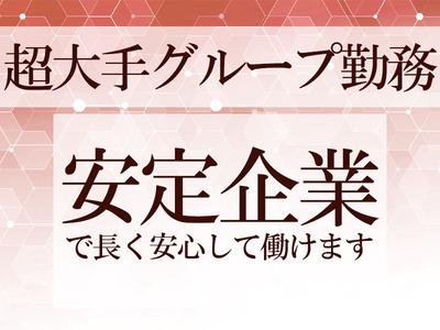 東西株式会社　OA事務_東京都港区［6-15］のアルバイト写真