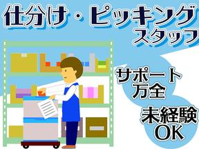 東西株式会社　第5事業部［502］ranのアルバイト写真