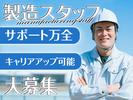 東西株式会社　第5事業部[507]touのアルバイト写真
