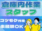 東西株式会社 第5事業部　[504]kukaoのアルバイト写真