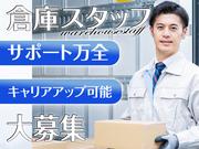東西株式会社　第5事業部［507］sanのアルバイト写真(メイン)