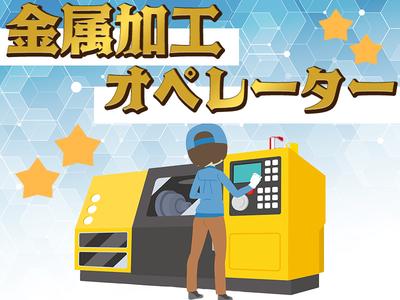 東西株式会社　第5事業部［502］naamのアルバイト