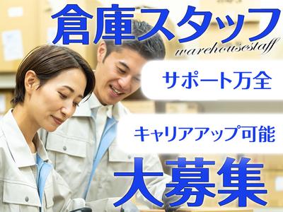 東西株式会社 第5事業部　｢503｣GLP-SEIのアルバイト
