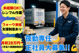 東西株式会社　事業本部[700]7-16のアルバイト写真