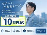 東西株式会社　HRソリューショングループ[200]2-04のアルバイト写真