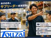 東西株式会社　事業推進グループ[400]4-09のアルバイト写真