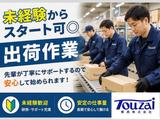 東西株式会社　事業推進グループ[400]4-08のアルバイト写真