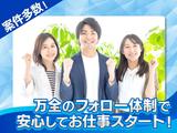 東西株式会社　CS推進グループ[300]3-05のアルバイト写真