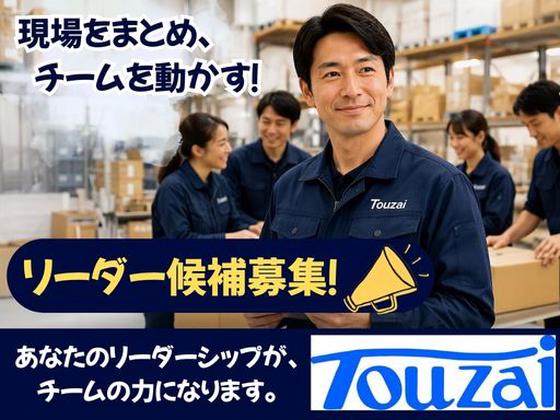 東西株式会社　HRソリューショングループ[200]2-01のアルバイト写真