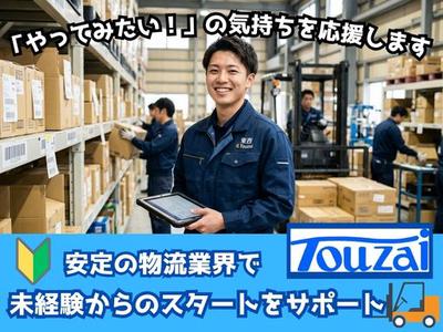 東西株式会社　CS推進グループ[300]3-08のアルバイト