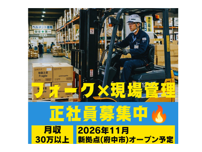 東西株式会社　HRソリューショングループ(大森)[200]2-03のアルバイト