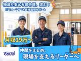 東西株式会社　事業本部[700]7-23のアルバイト写真