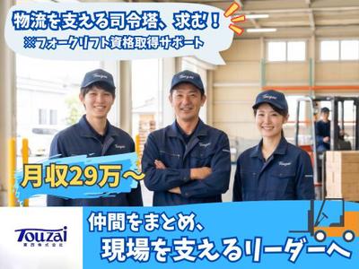 東西株式会社　事業本部[700]7-23のアルバイト