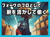 東西株式会社　事業推進グループ[400]4-11のアルバイト写真
