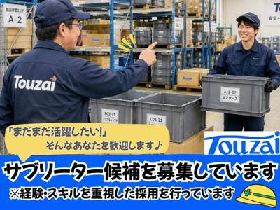 東西株式会社　HRソリューショングループ(厚木)[500]5-01のアルバイト