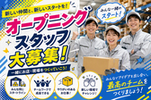東西株式会社　HRソリューショングループ[200]2-02のアルバイト写真