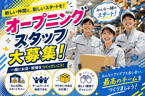 東西株式会社　HRソリューショングループ[200]2-02のアルバイト写真