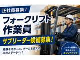 東西株式会社　事業推進グループ[400]4-01のアルバイト写真