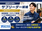 東西株式会社　事業推進グループ[400]4-05のアルバイト写真