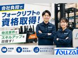 東西株式会社　事業推進グループ[400]4-02のアルバイト写真