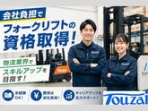 東西株式会社　事業推進グループ[400]4-02のアルバイト写真
