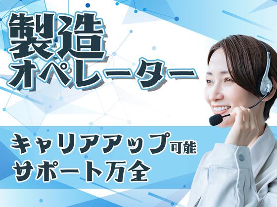 東西株式会社 事業推進グループ[404]ib-sのアルバイト写真