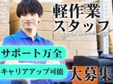 東西株式会社　HRソリューショングループ[107]bncのアルバイト写真