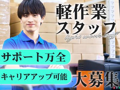 東西株式会社　HRソリューショングループ[107]bncのアルバイト写真
