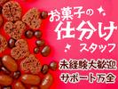 東西株式会社 事業推進グループ[402]mfのアルバイト写真