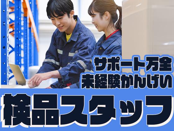 東西株式会社 OS推進グループ [102]OS-UKI2のアルバイト写真