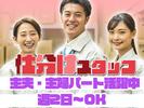 東西株式会社 OS推進グループ [103]AK_Pのアルバイト写真