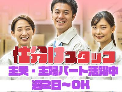 東西株式会社 OS推進グループ [103]AK_Pのアルバイト写真