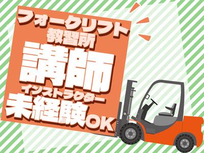 東西株式会社　事業推進G[403]FLのアルバイト写真