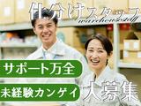 東西株式会社 事業推進グループ [402]sxのアルバイト写真